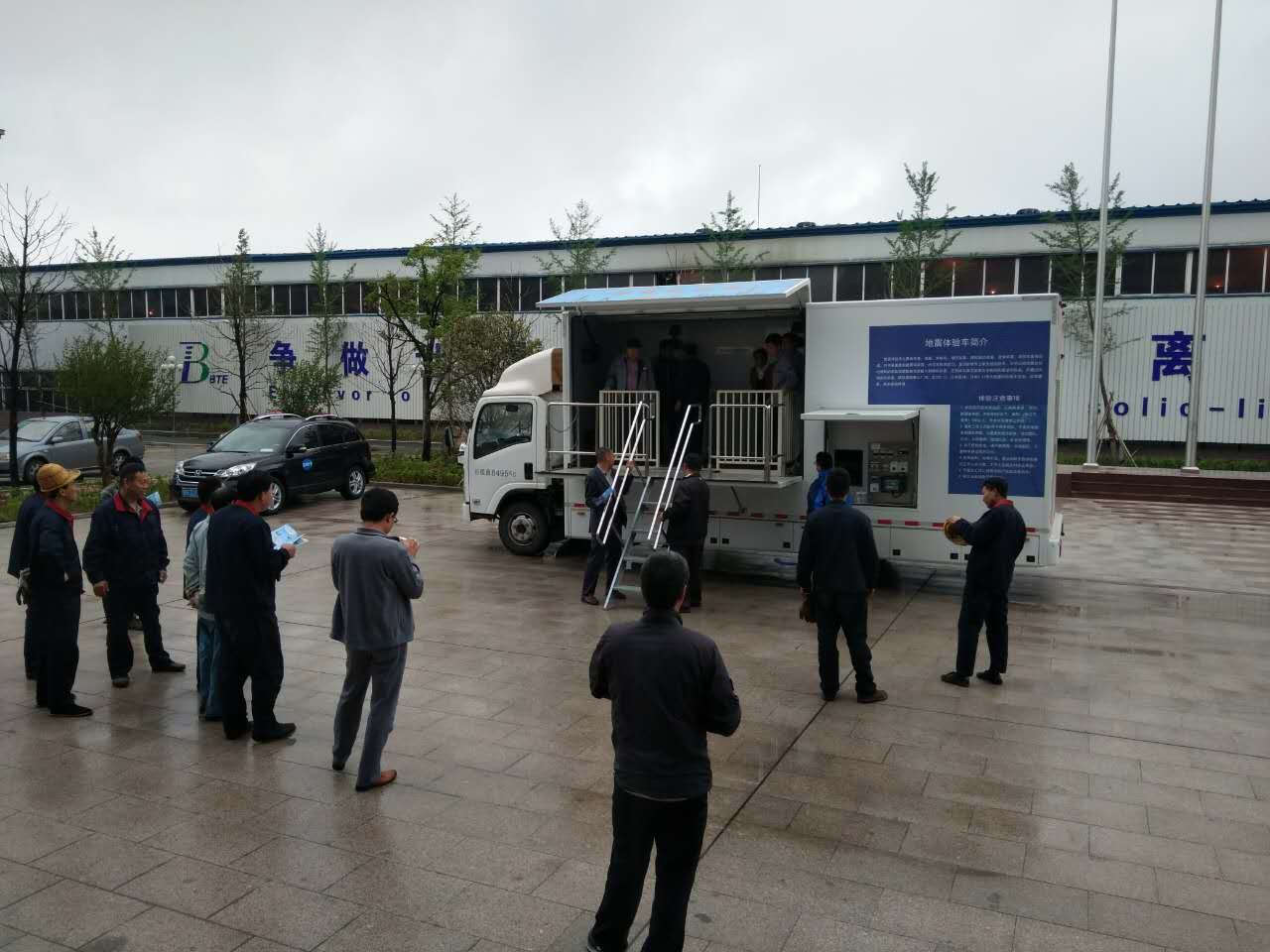 “地震”来了？！