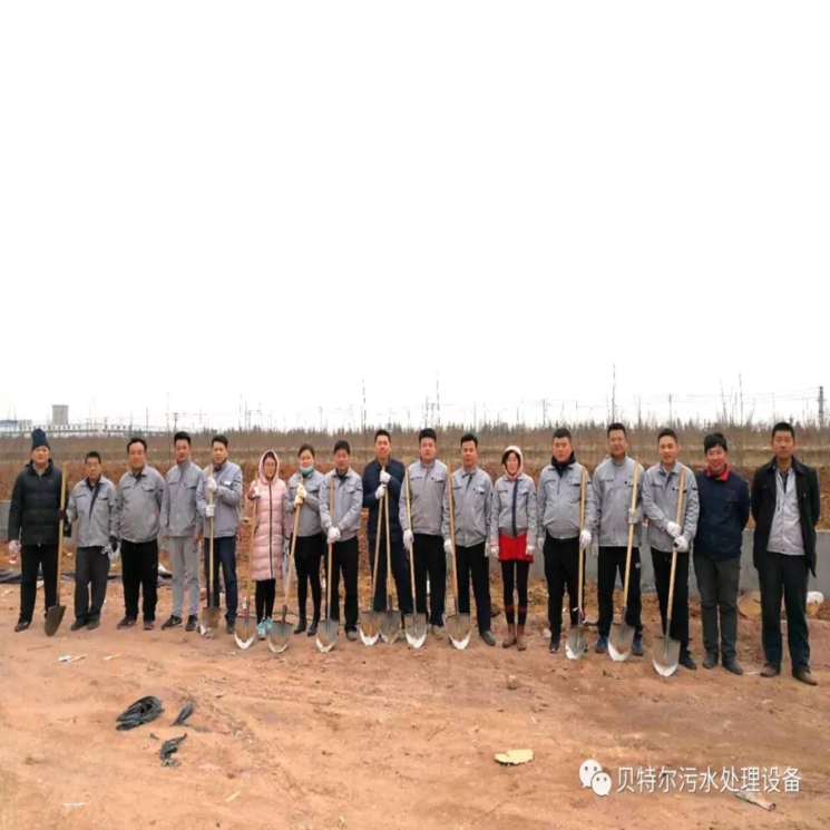 贝特环保开展“积极参加义务植树,建设美丽贝特环保”活动